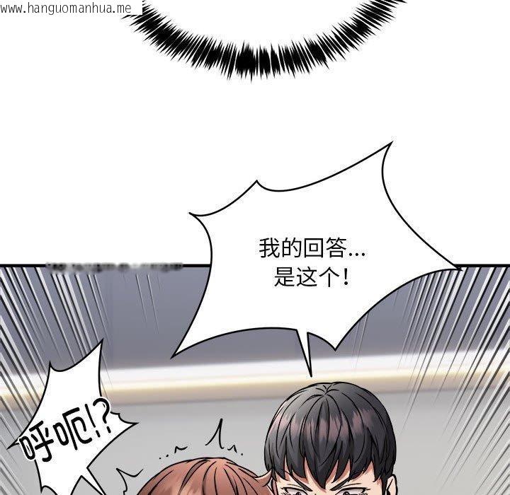 韩国漫画新都市外卖员韩漫_新都市外卖员-第40话在线免费阅读-韩国漫画-第35张图片