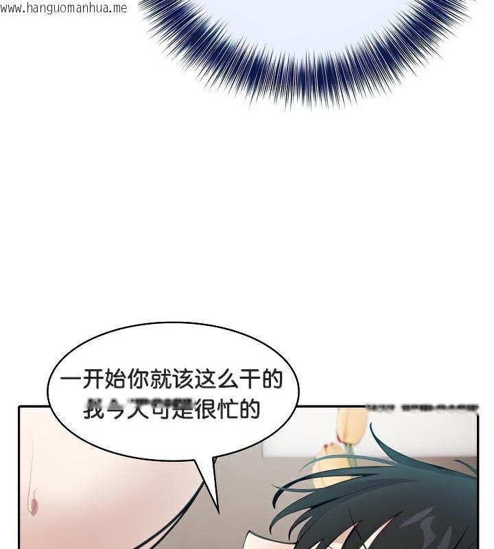 韩国漫画被召唤到异世界，然后成为半龙骑士长韩漫_被召唤到异世界，然后成为半龙骑士长-第40话在线免费阅读-韩国漫画-第61张图片