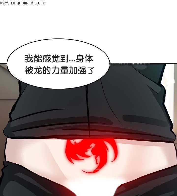 韩国漫画被召唤到异世界，然后成为半龙骑士长韩漫_被召唤到异世界，然后成为半龙骑士长-第38话在线免费阅读-韩国漫画-第82张图片