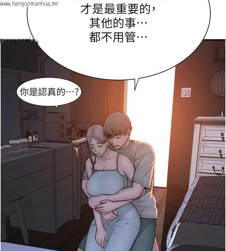 韩国漫画继母的香味韩漫_继母的香味-第92话-心意满满的礼物在线免费阅读-韩国漫画-第49张图片
