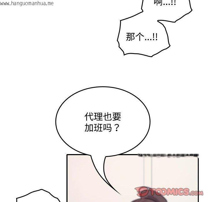 韩国漫画在公司偷偷爱韩漫_在公司偷偷爱-第46话在线免费阅读-韩国漫画-第148张图片