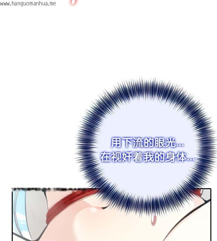 韩国漫画被召唤到异世界，然后成为半龙骑士长韩漫_被召唤到异世界，然后成为半龙骑士长-第41话在线免费阅读-韩国漫画-第112张图片