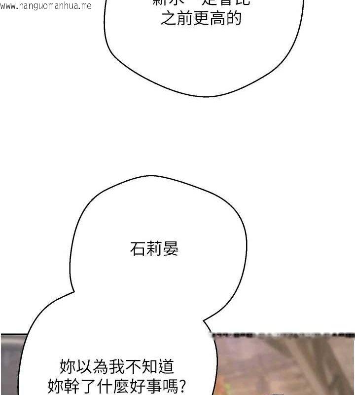 韩国漫画币转人生韩漫_币转人生-第15话-前上司找上门在线免费阅读-韩国漫画-第77张图片