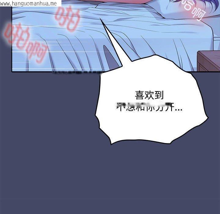 韩国漫画在公司偷偷爱韩漫_在公司偷偷爱-第46话在线免费阅读-韩国漫画-第58张图片