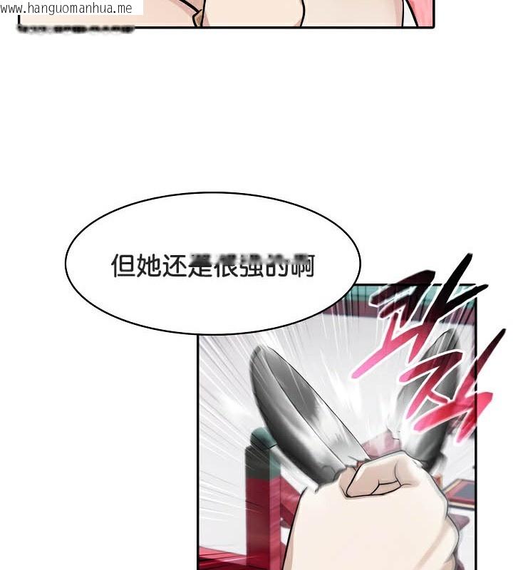 韩国漫画被召唤到异世界，然后成为半龙骑士长韩漫_被召唤到异世界，然后成为半龙骑士长-第40话在线免费阅读-韩国漫画-第21张图片