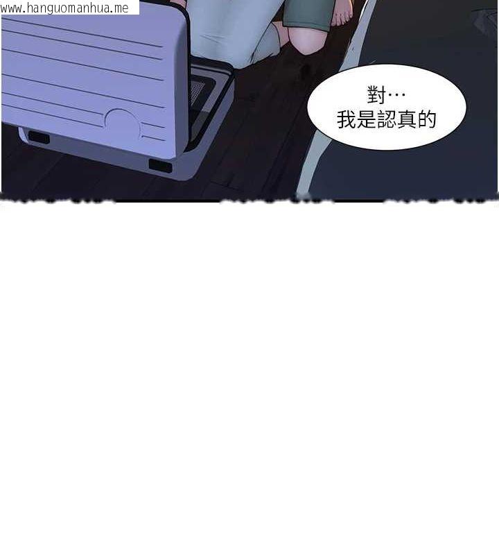 韩国漫画继母的香味韩漫_继母的香味-第92话-心意满满的礼物在线免费阅读-韩国漫画-第50张图片