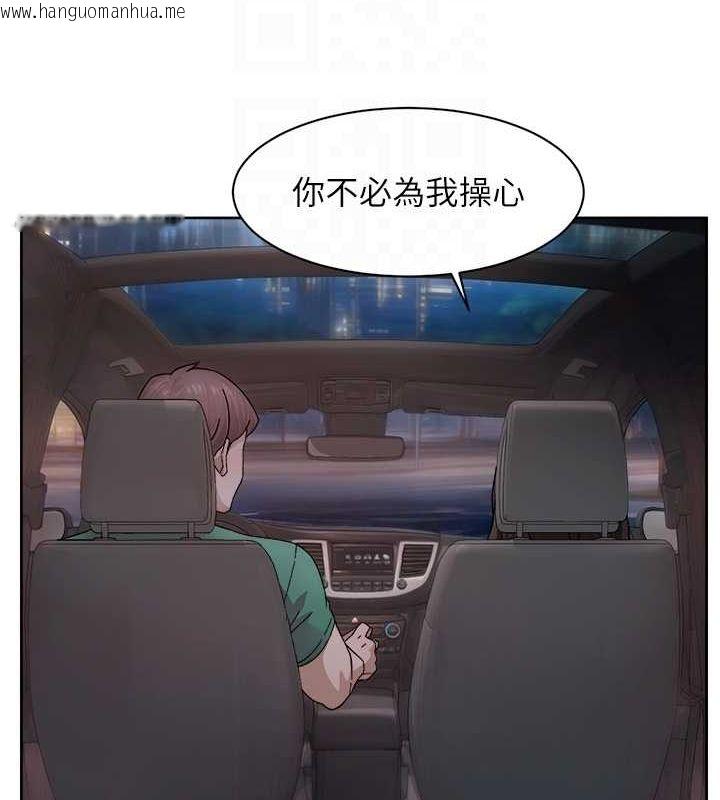 韩国漫画深层洁净达人韩漫_深层洁净达人-第26话-你可以「抱」我吗?在线免费阅读-韩国漫画-第31张图片