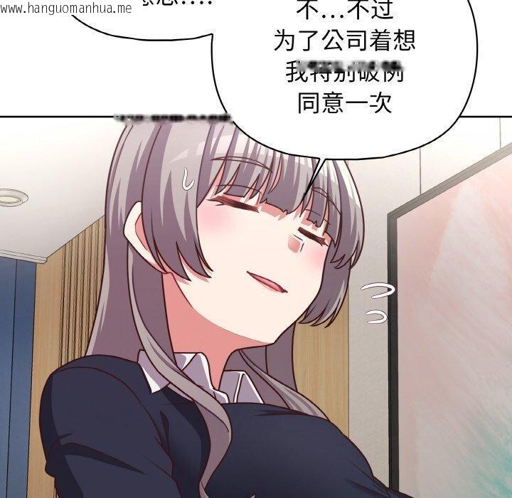 韩国漫画这公司归我了韩漫_这公司归我了-第45话在线免费阅读-韩国漫画-第8张图片