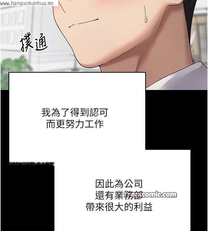 韩国漫画币转人生韩漫_币转人生-第15话-前上司找上门在线免费阅读-韩国漫画-第64张图片