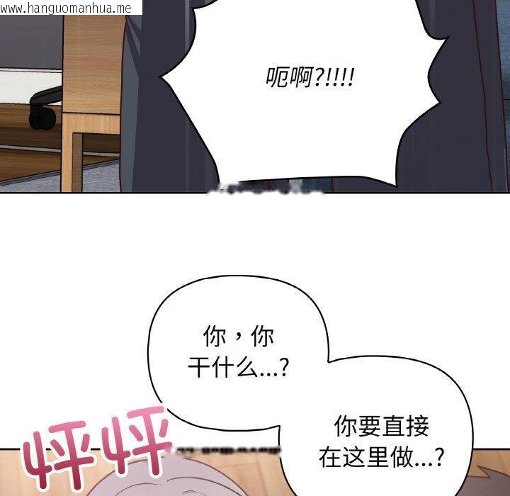 韩国漫画这公司归我了韩漫_这公司归我了-第45话在线免费阅读-韩国漫画-第17张图片