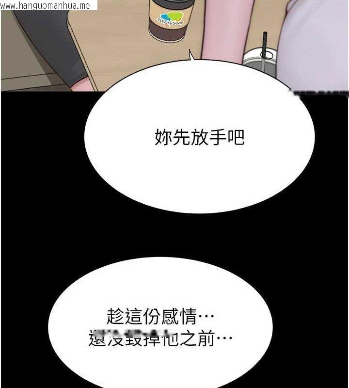 韩国漫画继母的香味韩漫_继母的香味-第92话-心意满满的礼物在线免费阅读-韩国漫画-第34张图片