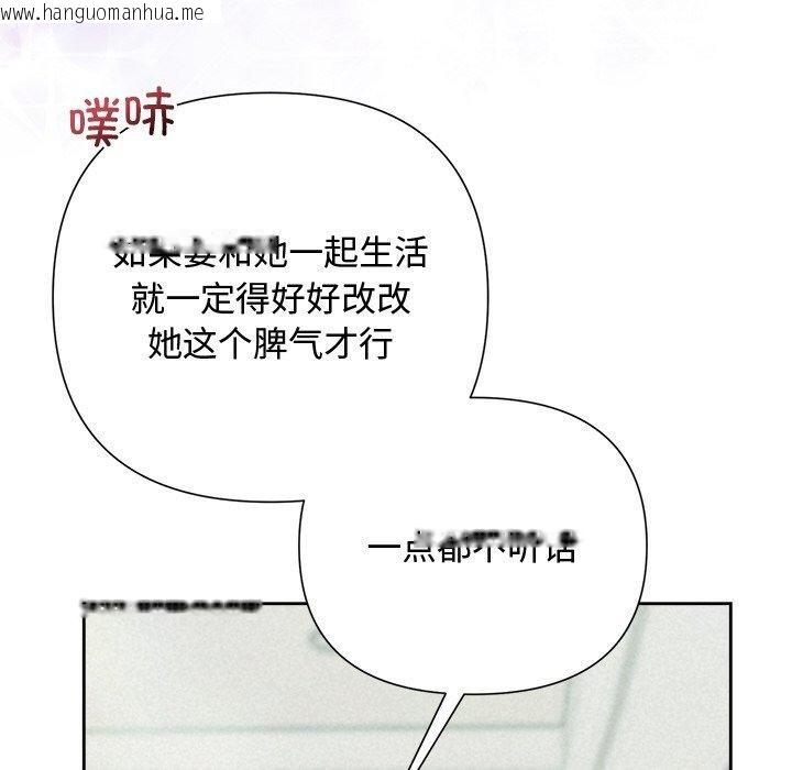 韩国漫画被吞噬的夜韩漫_被吞噬的夜-第29话在线免费阅读-韩国漫画-第125张图片