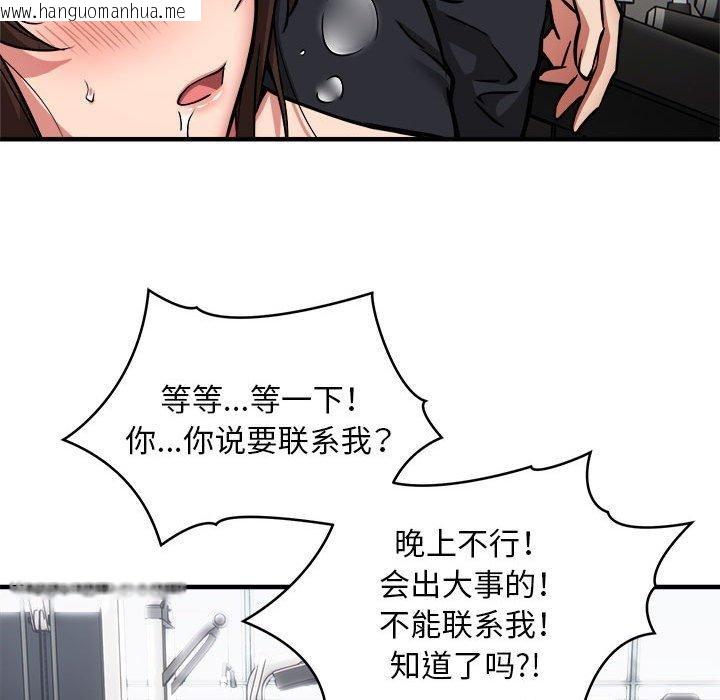 韩国漫画新都市外卖员韩漫_新都市外卖员-第40话在线免费阅读-韩国漫画-第61张图片