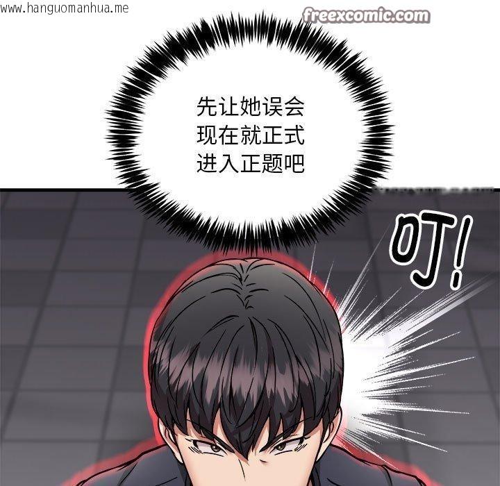 韩国漫画新都市外卖员韩漫_新都市外卖员-第40话在线免费阅读-韩国漫画-第64张图片