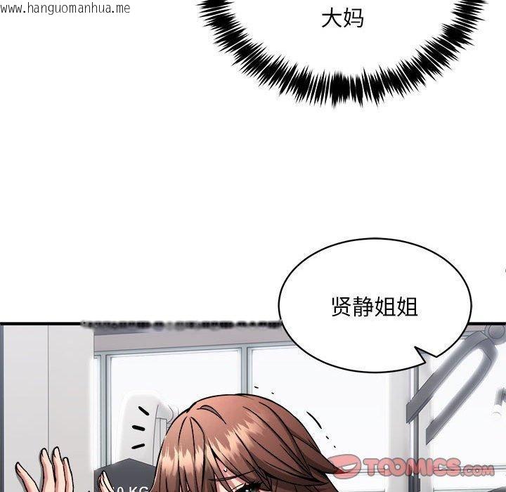 韩国漫画新都市外卖员韩漫_新都市外卖员-第40话在线免费阅读-韩国漫画-第57张图片
