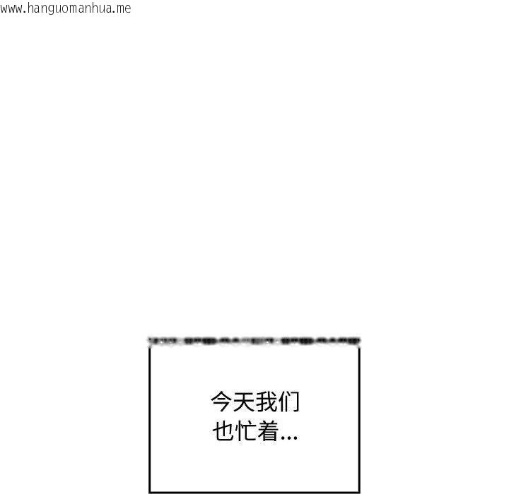 韩国漫画在公司偷偷爱韩漫_在公司偷偷爱-第46话在线免费阅读-韩国漫画-第216张图片