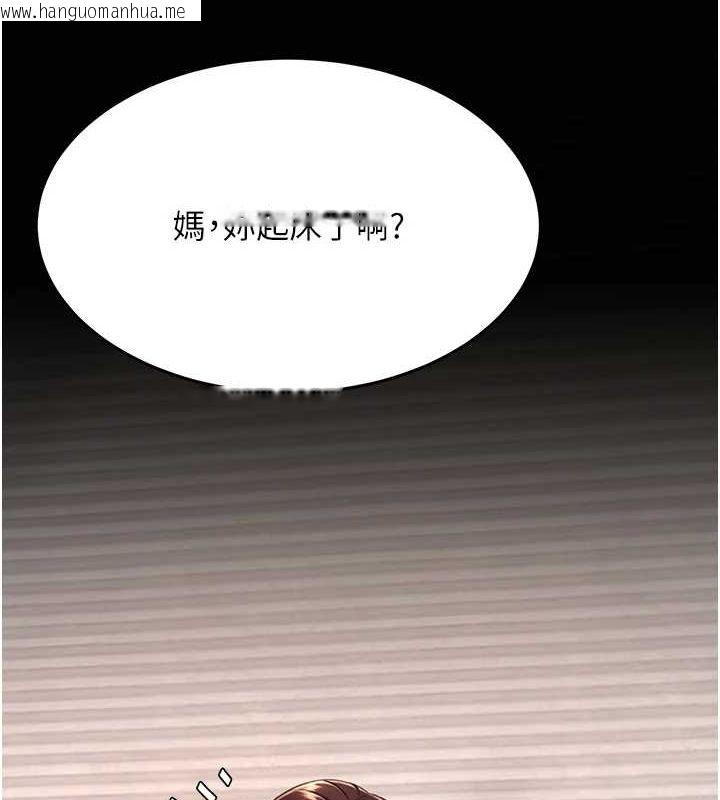 韩国漫画复仇母女丼韩漫_复仇母女丼-第98话-朋友爱妻的便当在线免费阅读-韩国漫画-第151张图片