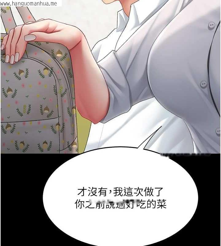 韩国漫画复仇母女丼韩漫_复仇母女丼-第98话-朋友爱妻的便当在线免费阅读-韩国漫画-第202张图片