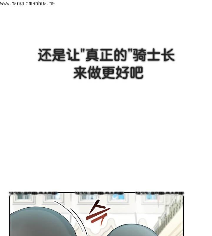 韩国漫画被召唤到异世界，然后成为半龙骑士长韩漫_被召唤到异世界，然后成为半龙骑士长-第41话在线免费阅读-韩国漫画-第16张图片