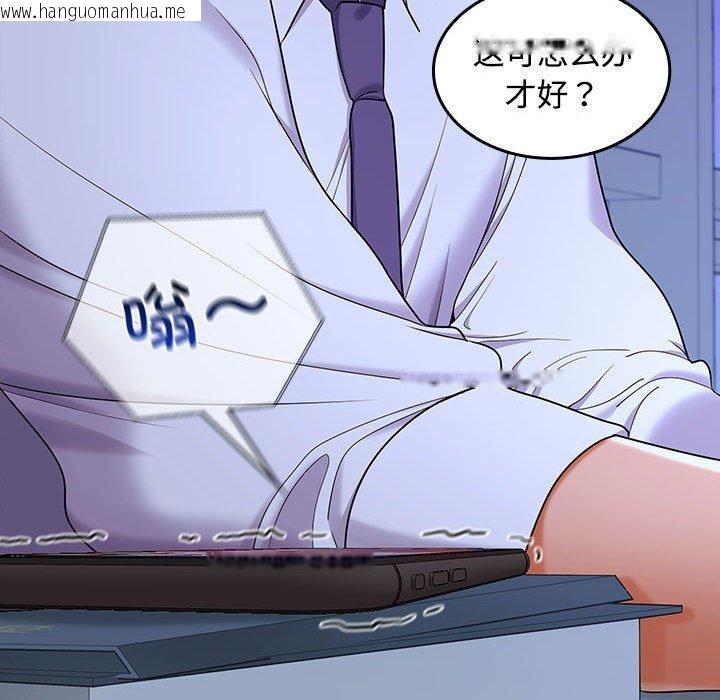 韩国漫画在公司偷偷爱韩漫_在公司偷偷爱-第46话在线免费阅读-韩国漫画-第204张图片