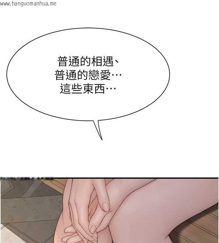 韩国漫画继母的香味韩漫_继母的香味-第92话-心意满满的礼物在线免费阅读-韩国漫画-第91张图片