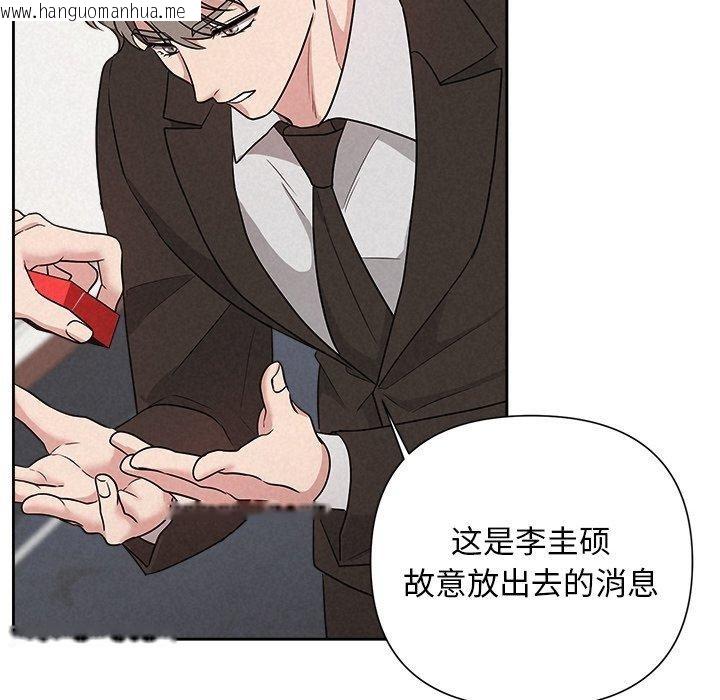 韩国漫画被吞噬的夜韩漫_被吞噬的夜-第29话在线免费阅读-韩国漫画-第142张图片