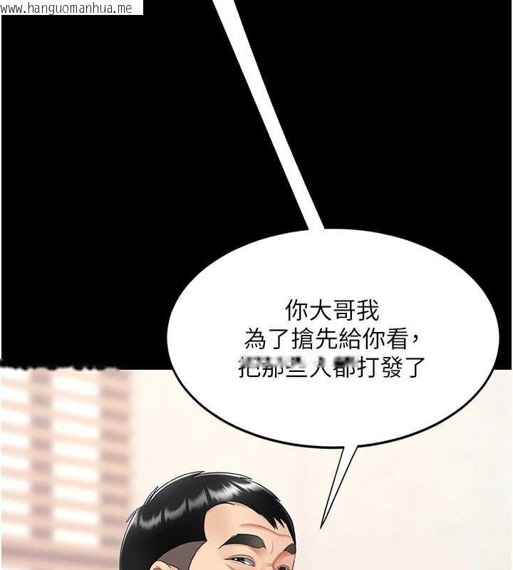韩国漫画复仇母女丼韩漫_复仇母女丼-第98话-朋友爱妻的便当在线免费阅读-韩国漫画-第174张图片