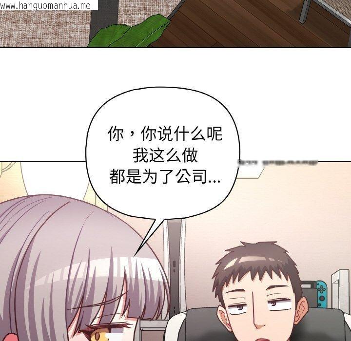 韩国漫画这公司归我了韩漫_这公司归我了-第45话在线免费阅读-韩国漫画-第34张图片
