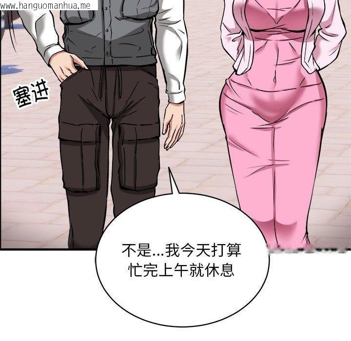 韩国漫画新都市外卖员韩漫_新都市外卖员-第40话在线免费阅读-韩国漫画-第135张图片