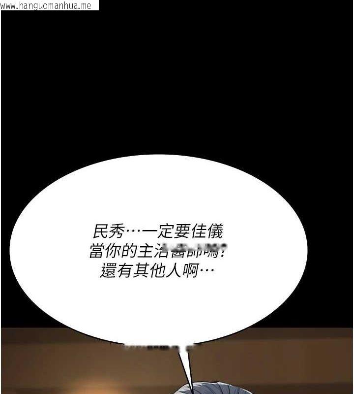 韩国漫画夜间诊疗室韩漫_夜间诊疗室-第99话-朋友妻不客气在线免费阅读-韩国漫画-第21张图片