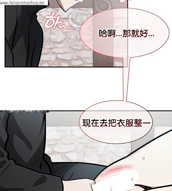 韩国漫画被召唤到异世界，然后成为半龙骑士长韩漫_被召唤到异世界，然后成为半龙骑士长-第38话在线免费阅读-韩国漫画-第12张图片