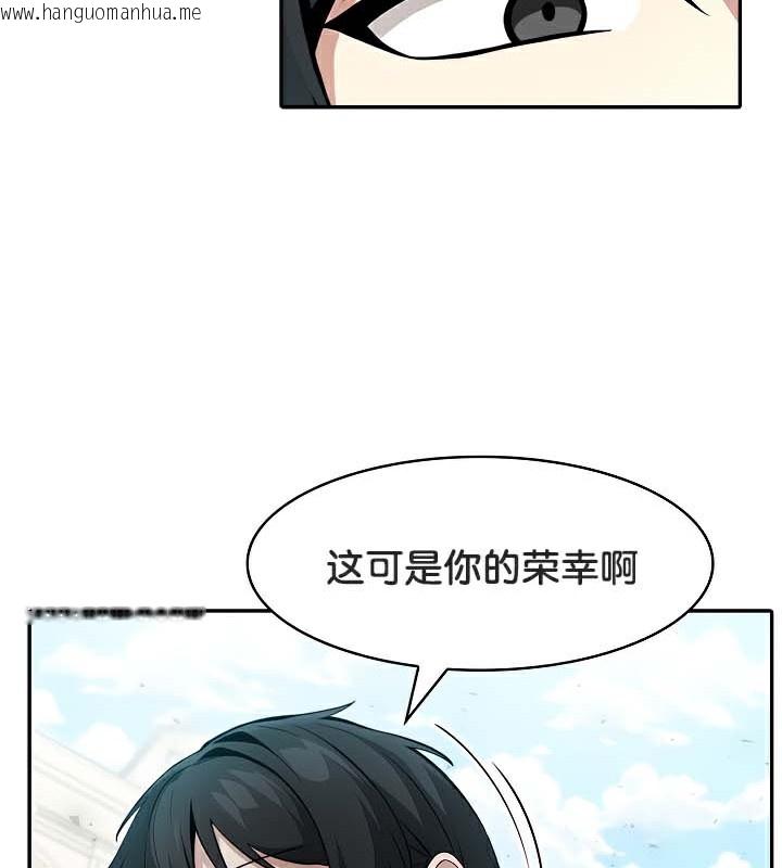 韩国漫画被召唤到异世界，然后成为半龙骑士长韩漫_被召唤到异世界，然后成为半龙骑士长-第41话在线免费阅读-韩国漫画-第118张图片