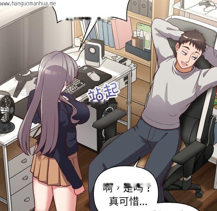 韩国漫画这公司归我了韩漫_这公司归我了-第45话在线免费阅读-韩国漫画-第49张图片