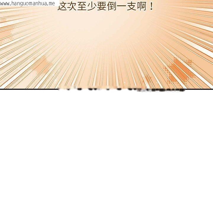 韩国漫画怀孕契约韩漫_怀孕契约-第28话在线免费阅读-韩国漫画-第65张图片