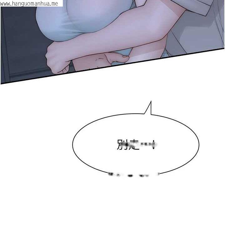 韩国漫画继母的香味韩漫_继母的香味-第92话-心意满满的礼物在线免费阅读-韩国漫画-第11张图片