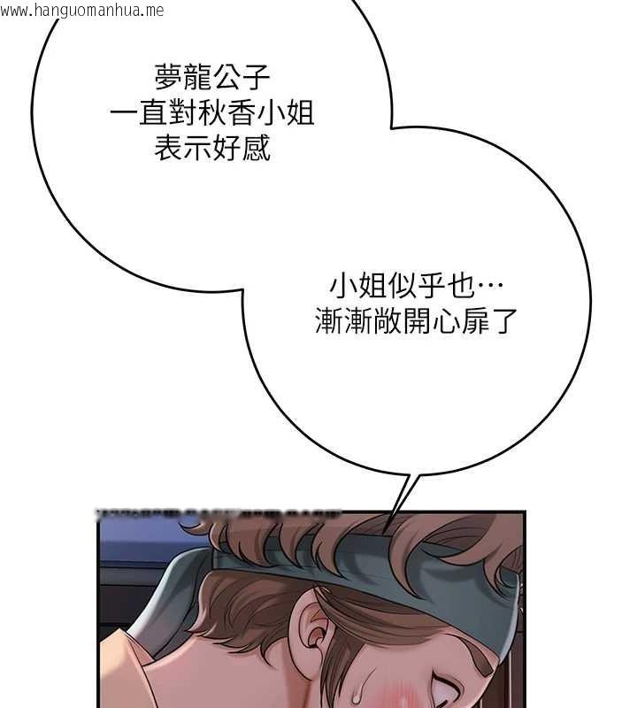 韩国漫画花容湿色:取花点韩漫_花容湿色:取花点-第46话-被夫人「玩弄」在手心在线免费阅读-韩国漫画-第50张图片