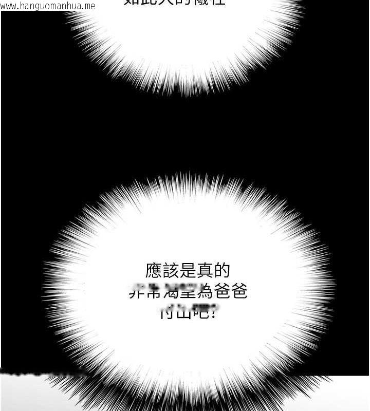 韩国漫画养父的女儿们韩漫_养父的女儿们-第77话-壮烈的牺牲在线免费阅读-韩国漫画-第117张图片