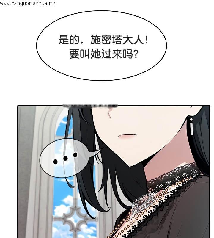 韩国漫画被召唤到异世界，然后成为半龙骑士长韩漫_被召唤到异世界，然后成为半龙骑士长-第38话在线免费阅读-韩国漫画-第134张图片