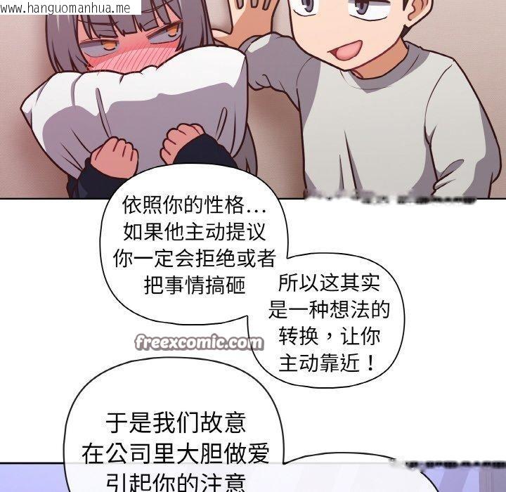 韩国漫画这公司归我了韩漫_这公司归我了-第45话在线免费阅读-韩国漫画-第96张图片