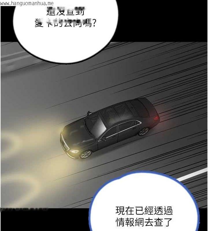 韩国漫画养父的女儿们韩漫_养父的女儿们-第77话-壮烈的牺牲在线免费阅读-韩国漫画-第18张图片