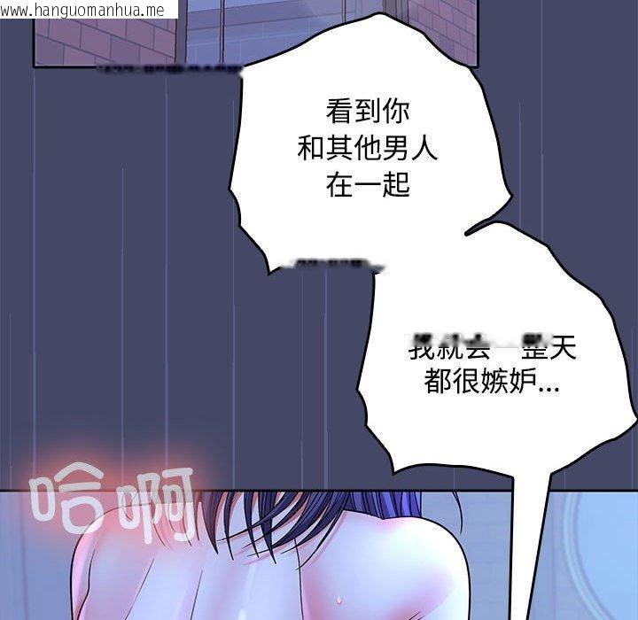 韩国漫画在公司偷偷爱韩漫_在公司偷偷爱-第46话在线免费阅读-韩国漫画-第61张图片