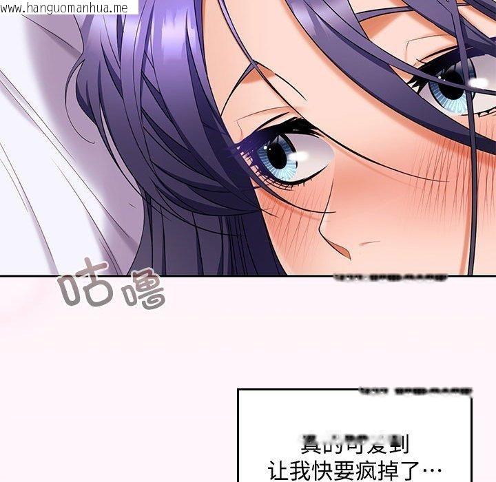 韩国漫画在公司偷偷爱韩漫_在公司偷偷爱-第46话在线免费阅读-韩国漫画-第142张图片