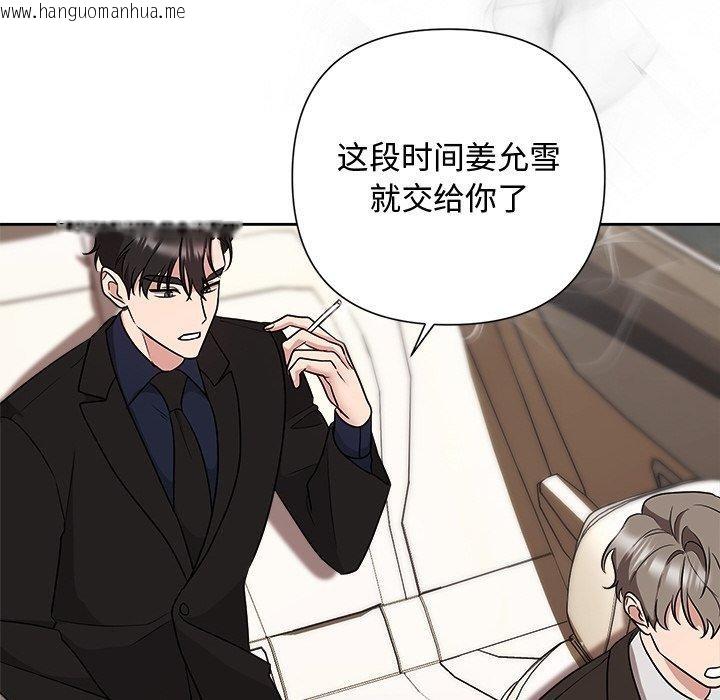 韩国漫画被吞噬的夜韩漫_被吞噬的夜-第29话在线免费阅读-韩国漫画-第169张图片