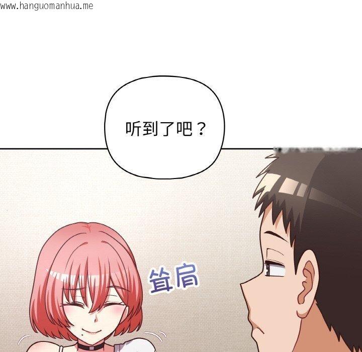 韩国漫画这公司归我了韩漫_这公司归我了-第45话在线免费阅读-韩国漫画-第10张图片