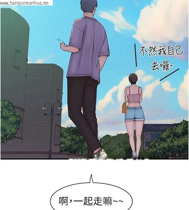 韩国漫画继母的香味韩漫_继母的香味-第92话-心意满满的礼物在线免费阅读-韩国漫画-第124张图片