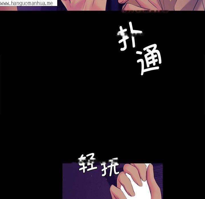 韩国漫画小姐韩漫_小姐-第64话在线免费阅读-韩国漫画-第43张图片