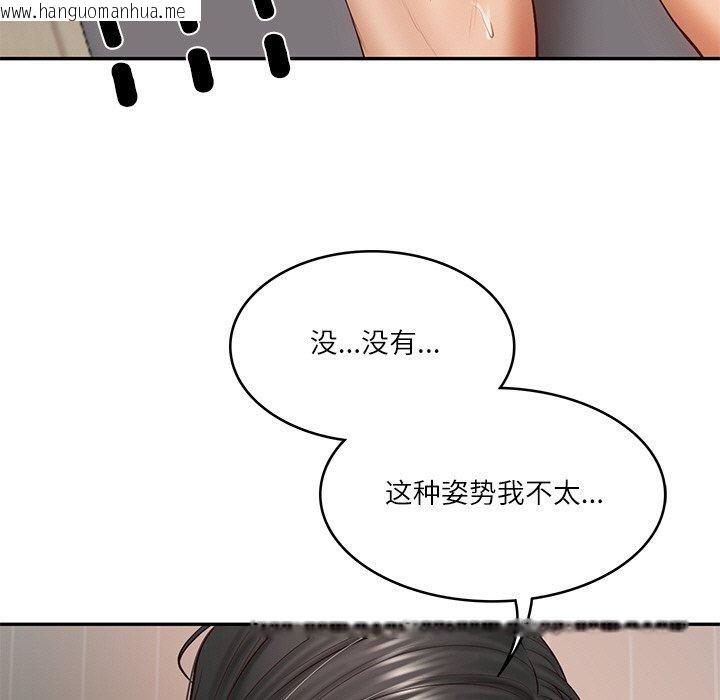 韩国漫画财阀家的女婿韩漫_财阀家的女婿-第23话在线免费阅读-韩国漫画-第118张图片