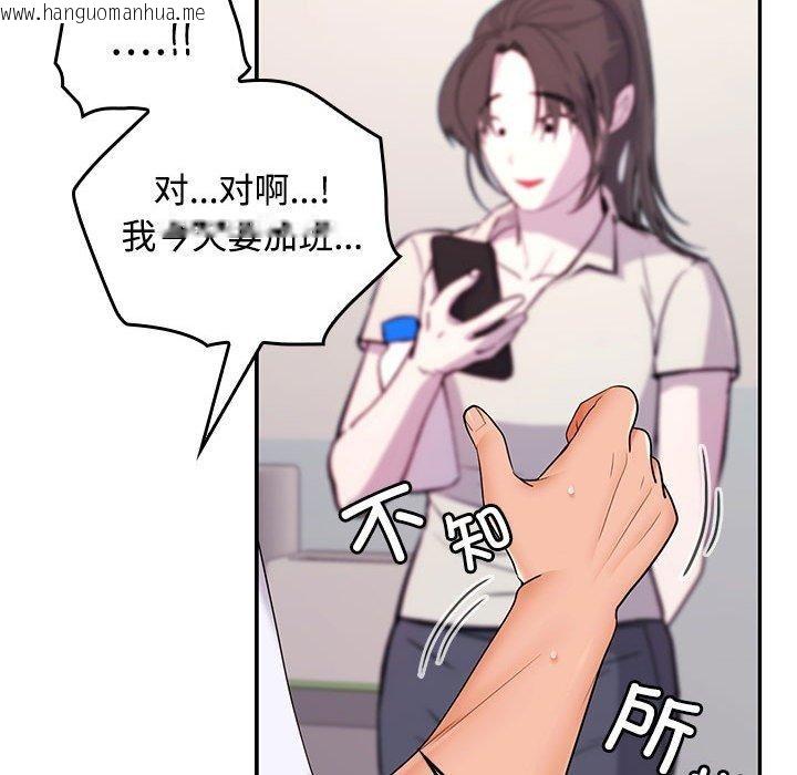 韩国漫画在公司偷偷爱韩漫_在公司偷偷爱-第46话在线免费阅读-韩国漫画-第149张图片