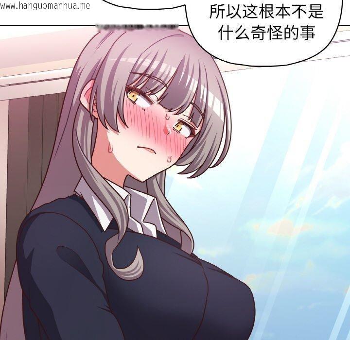 韩国漫画这公司归我了韩漫_这公司归我了-第45话在线免费阅读-韩国漫画-第43张图片