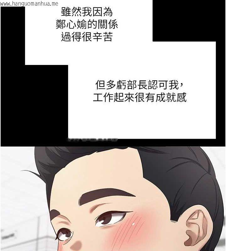 韩国漫画币转人生韩漫_币转人生-第15话-前上司找上门在线免费阅读-韩国漫画-第63张图片